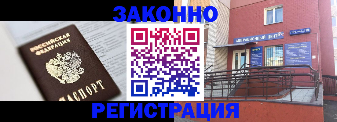 временная регистрация в Магнитогорске