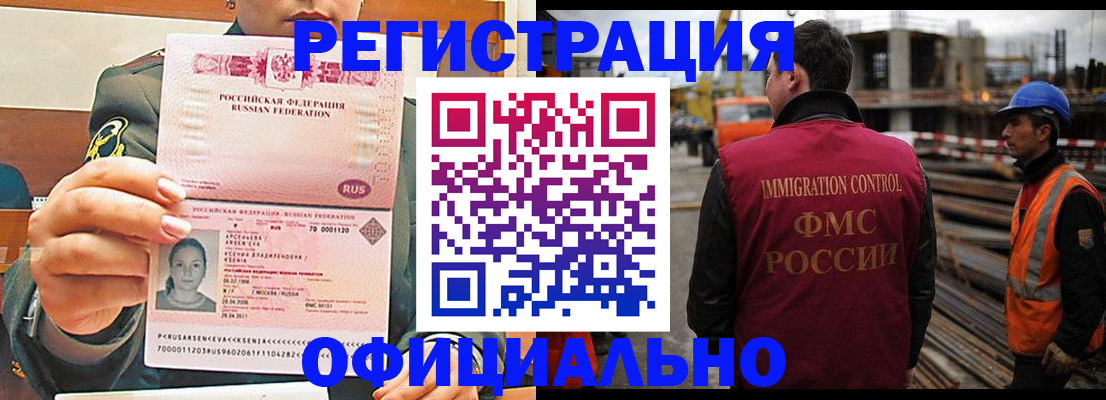временная регистрация в квартире в Магнитогорске