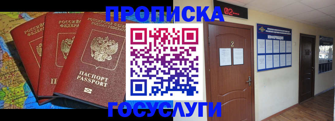 временная регистрация госуслуги в Магнитогорске